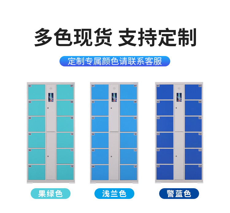 智能存储柜厂家