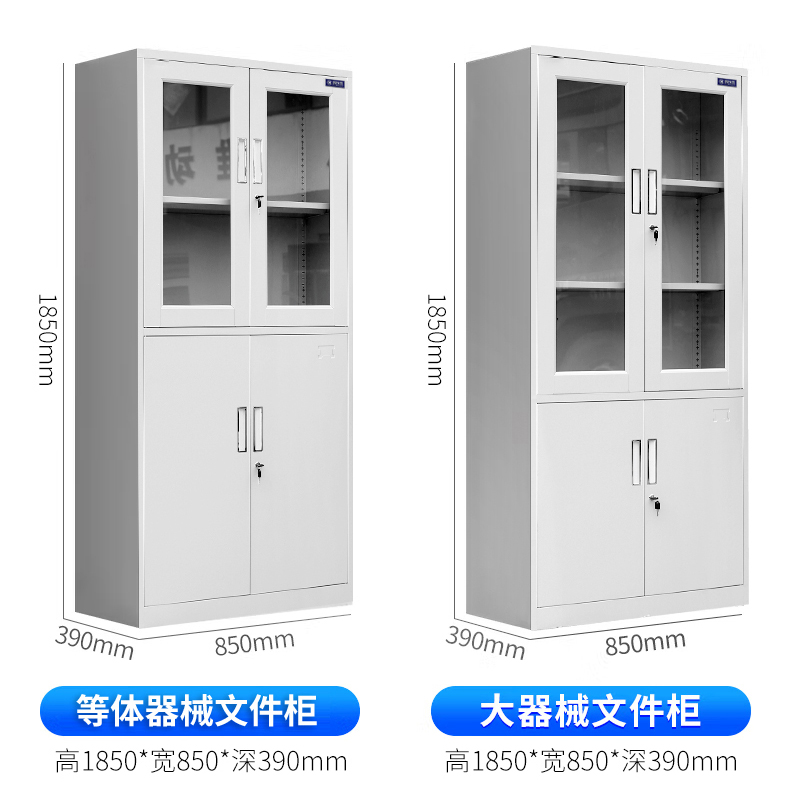 钢制文件柜