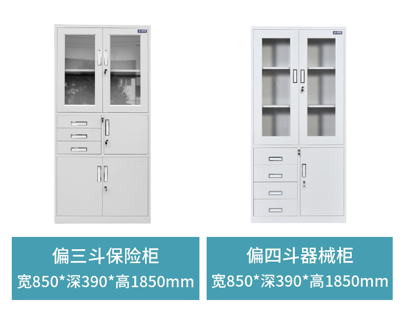 铁皮文件柜