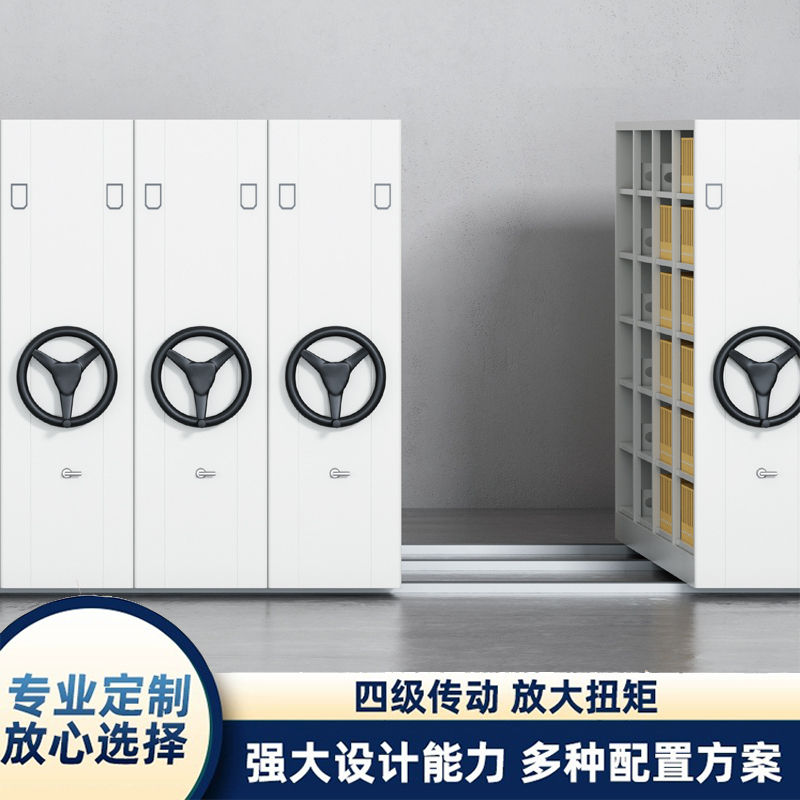 手动密集架